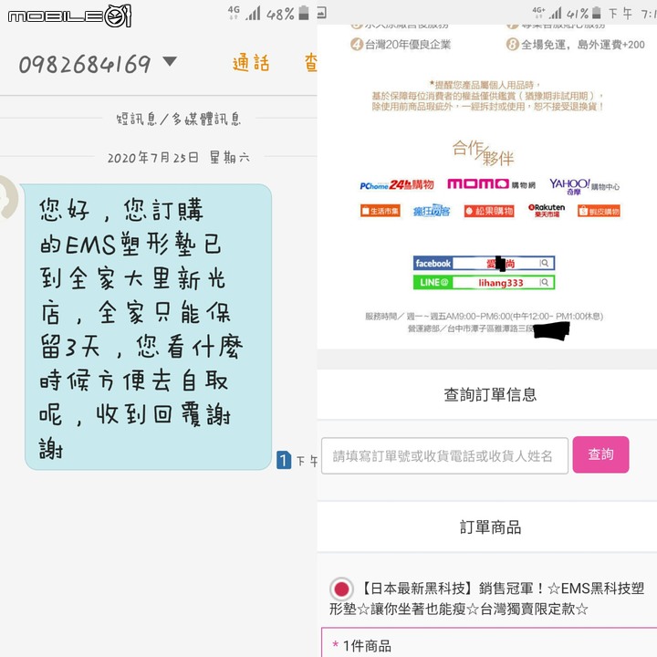 FB上有家廣告騙很大,請大家幫忙分享出去!