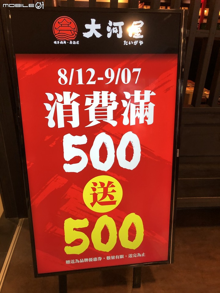 中友新店大河屋