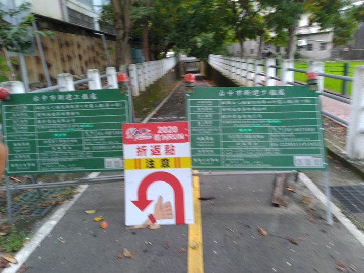 參加8/23台中潭雅神綠園道慢跑活動
