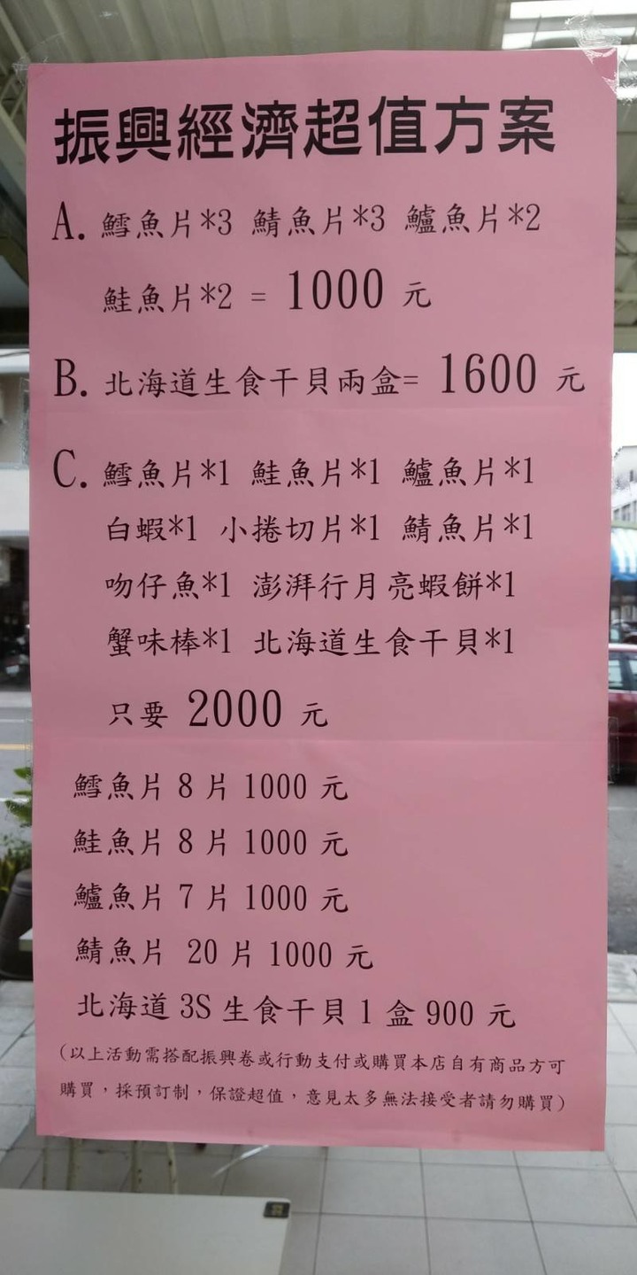 [小惡魔振興卷]  澎湃行海鮮粥