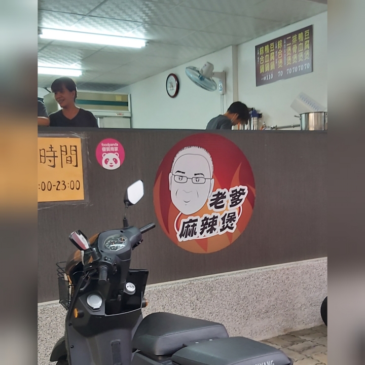 小區麻辣煲