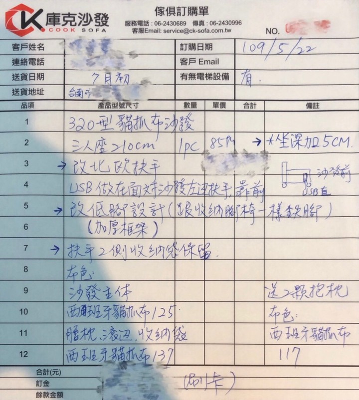 [心得] 庫克沙發全新開箱~(貓抓布沙發/三人座/客製修改)