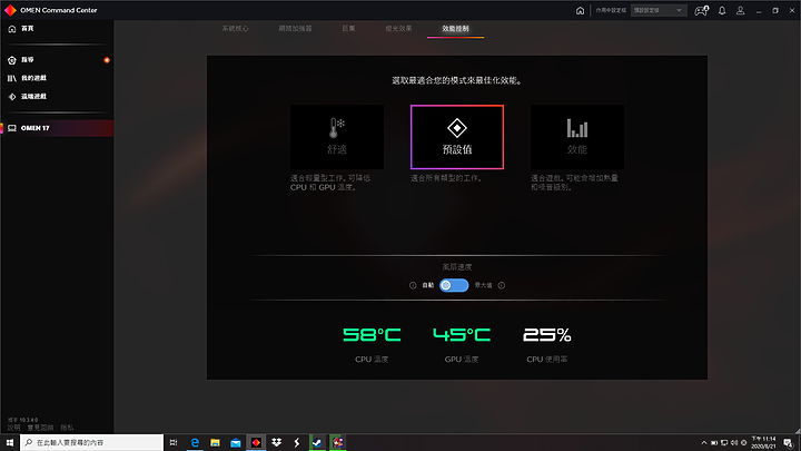 點我看大圖 不只潮還高質感,低調內斂好選擇,HP OMEN 17潮競系列。
