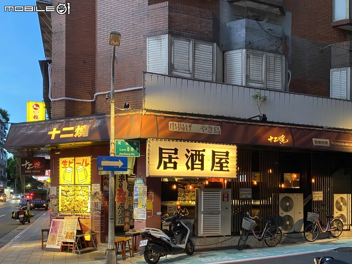 【小惡魔振興劵】台北小巨蛋 居酒屋 適合宵夜 聚餐
