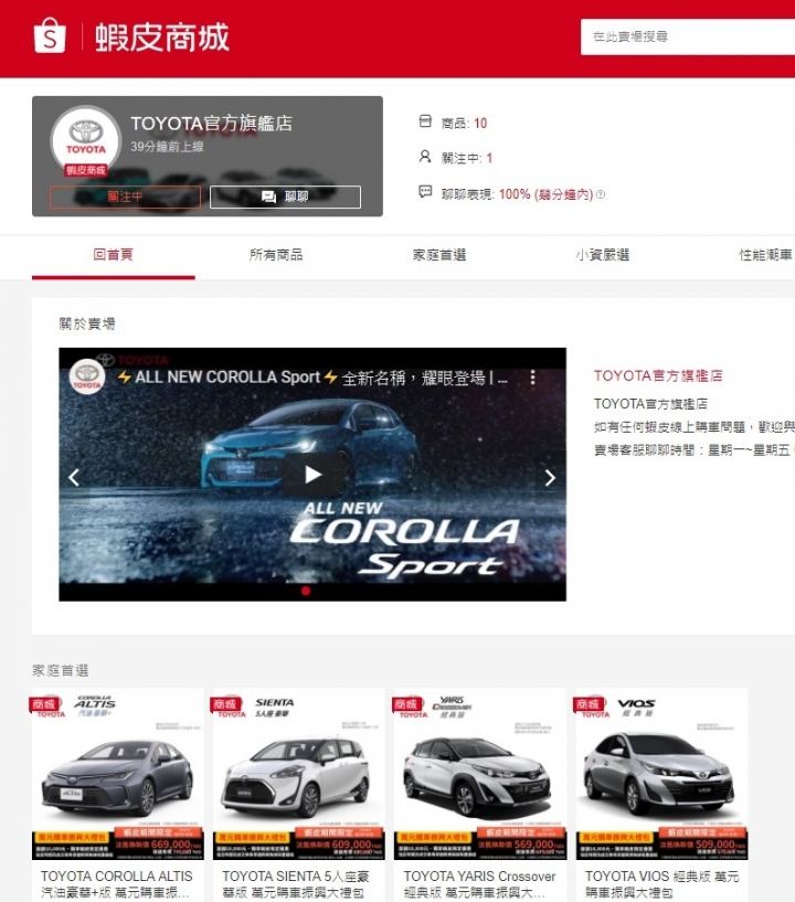 Corolla Sport 大家覺得如何