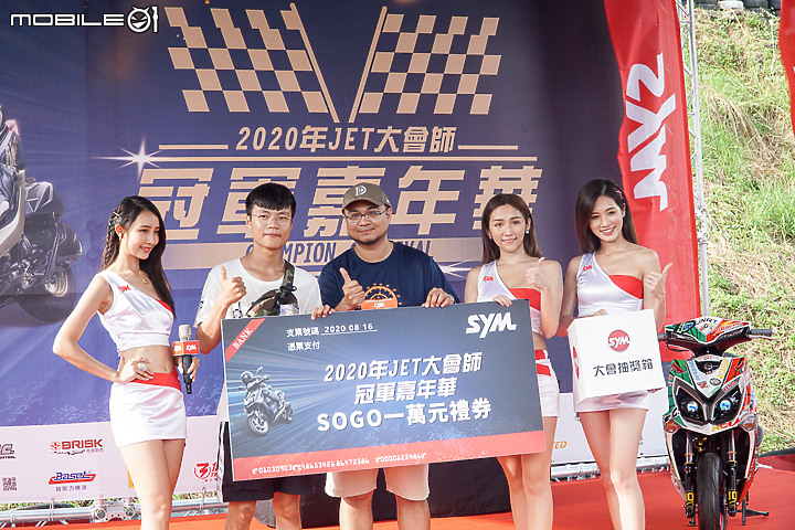 【採訪】JET 大會師十周年！SYM 2020 JET 冠軍嘉年華歡慶 44 冠！