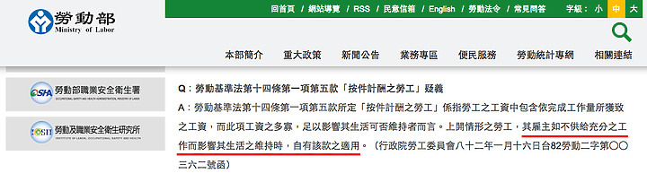 點我看大圖 IKEA 宜家家居 對工讀生申訴的處理態度,該如何自救?(文長)