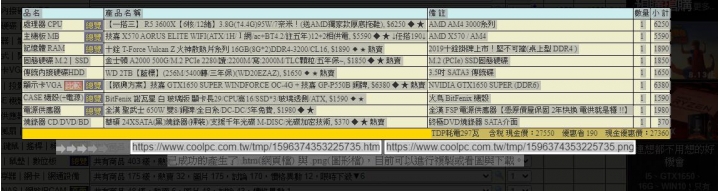 電腦組裝詢問
