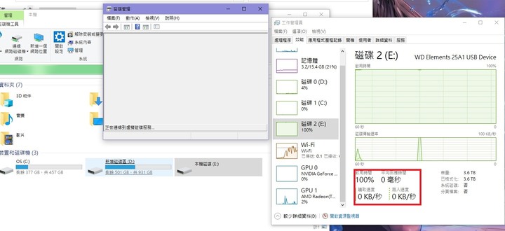 點我看大圖 AMD筆電外接硬碟連接異常