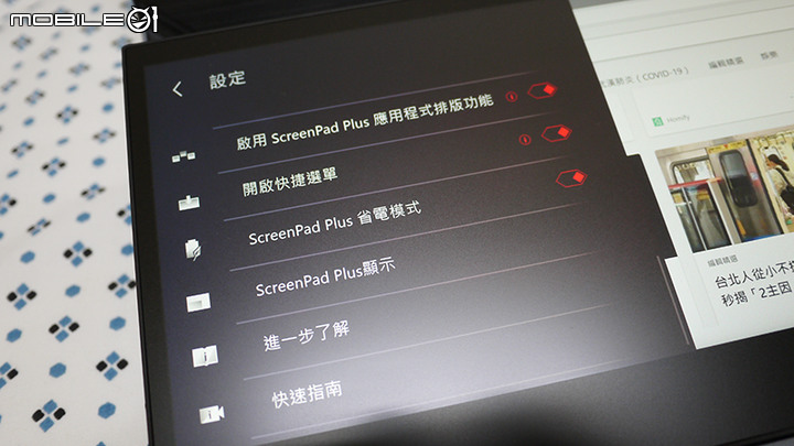 ROG Zephyrus Duo 15實用篇 XD