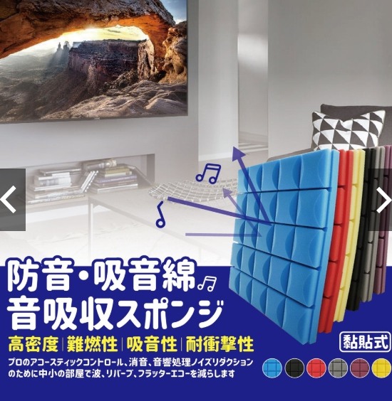 音響擺放問題