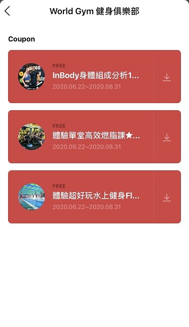 【分享】wg line官方優惠券可換免費inbody