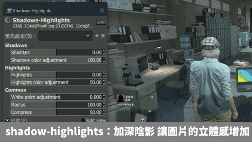 【免費修圖】GIMP 2.10.18 軟體使用教學 如何運用?