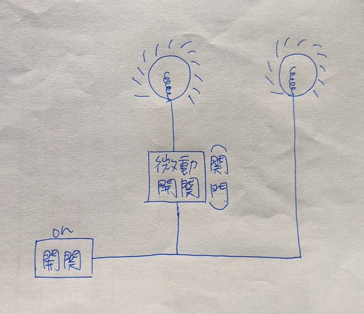 微動開關的問題，麻煩解答