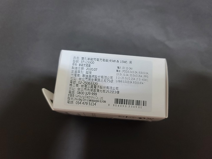 SAMSUNG 雙孔閃電2.0車充 EP-L5300開箱
