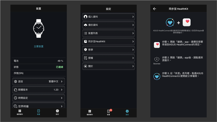 健康.錶現 VivoWatch SP 三週開箱使用心得