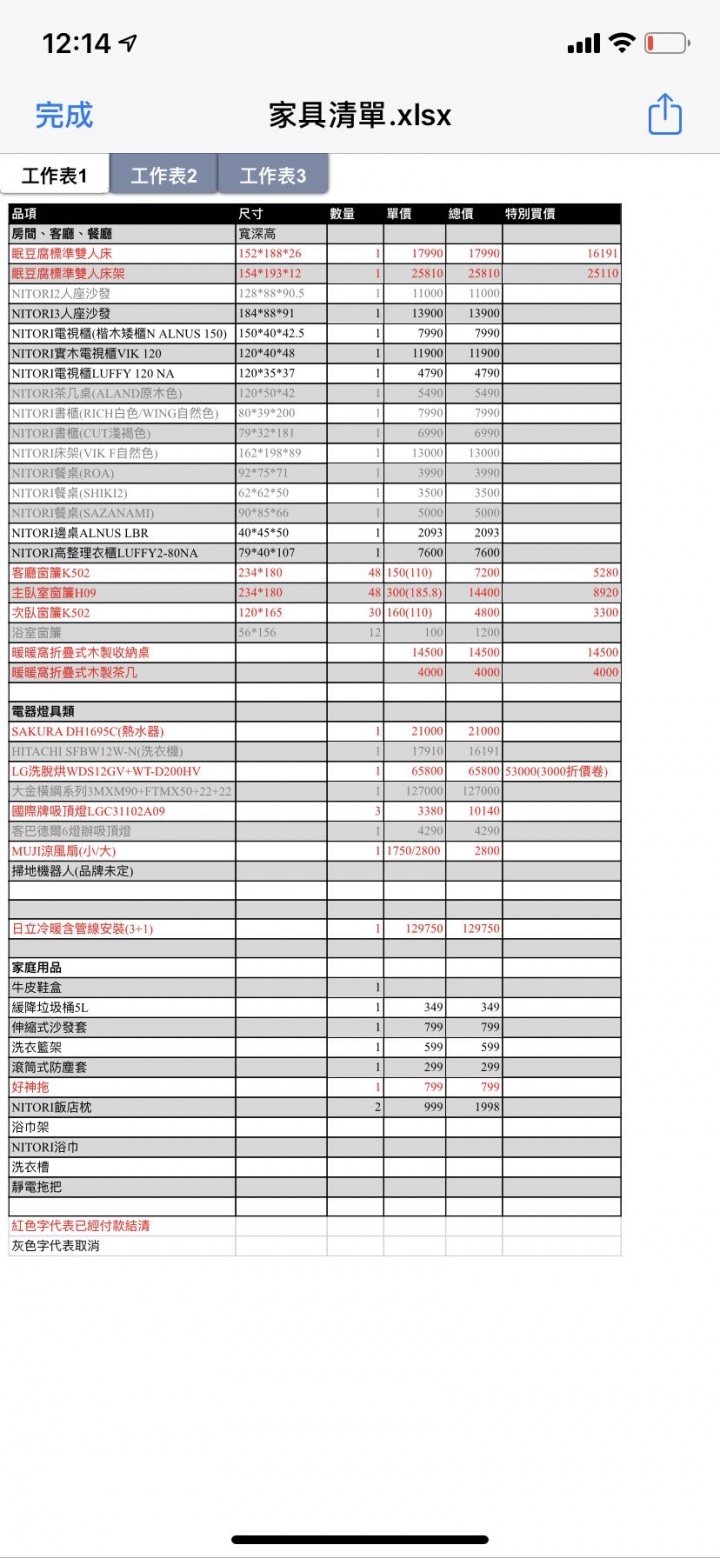 😇😇【開箱文】屬於我自己的*日式無印空間*😇😇