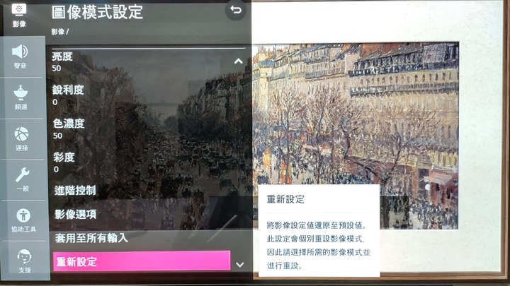 LG CX 畫面設定選項介紹以及最佳設定、專業校正