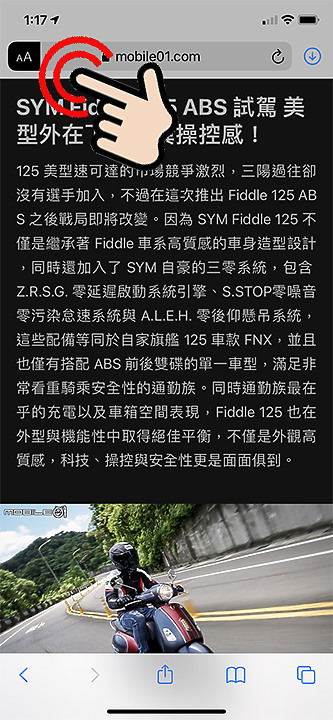 挖出iPhone隱藏介面! 這些藏在網頁、郵件裡的長按技巧讓你快人一步