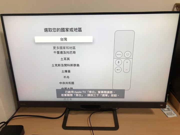 【微開箱】Apple TV簡易心得分享