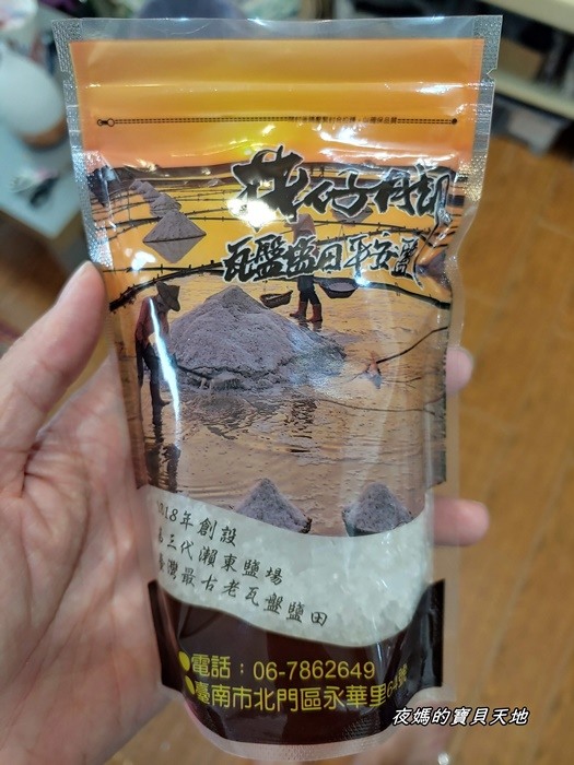 井仔腳瓦盤鹽田|體驗鹽田水車汲水、親自踩在鹽田裡刮鹽、挑鹽,欣賞日落倒影美景