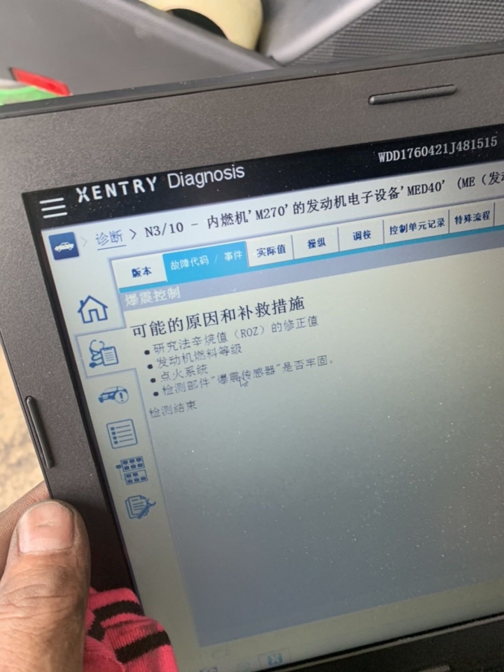 引擎故障燈亮起