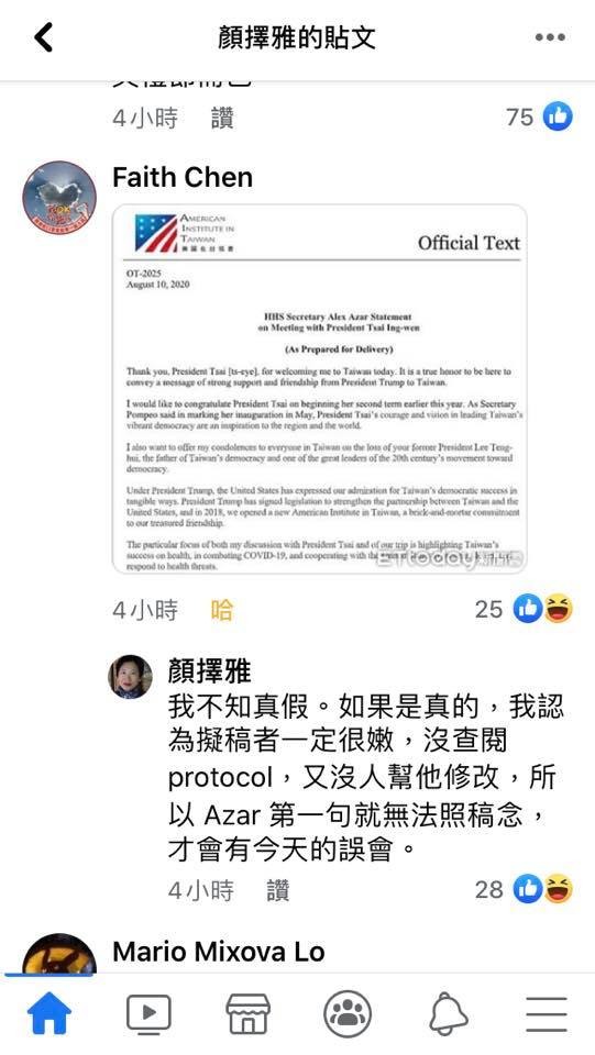 美國衛生部長說一個字，讓綠營專業人士群起護駕....然後被打臉