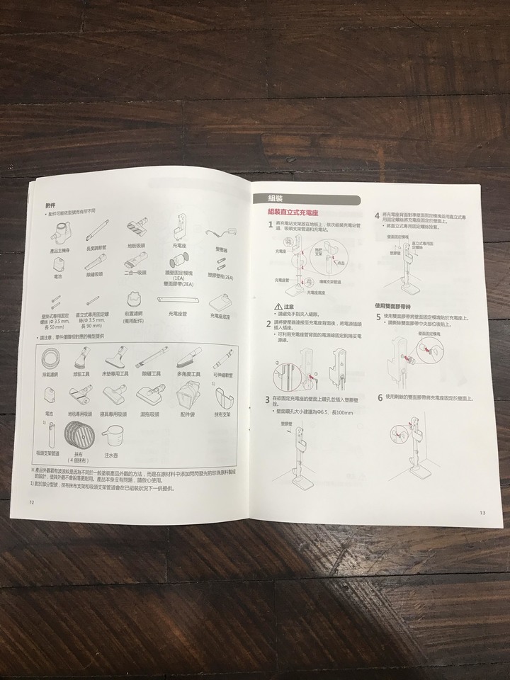 『開箱試用』給爸爸一個疼愛自己的機會 - LG A9+濕拖無線吸塵器