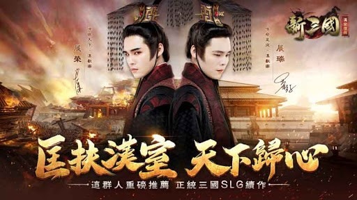 陳漢典代言新手遊很犧牲欸XDD