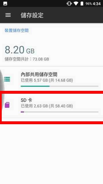 ZF2救星:Android 6.0 SD記憶卡儲存空間合併新功能,原廠沒給的教你如何免 Root 手動合併吧!
