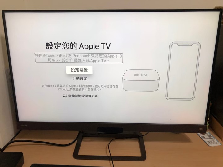 【微開箱】Apple TV簡易心得分享
