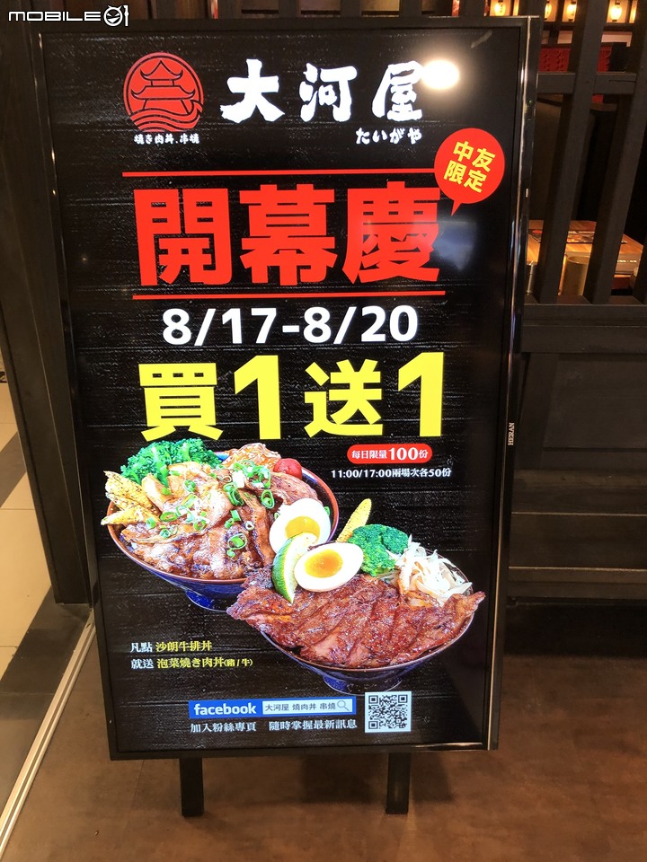 中友新店大河屋