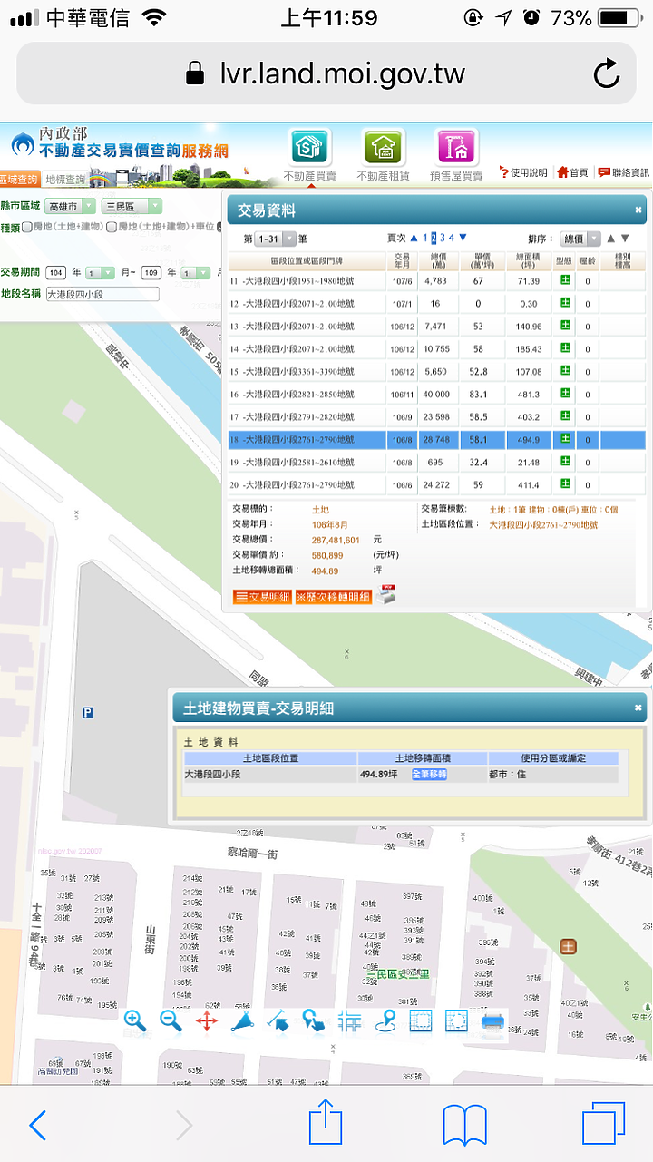 點我看大圖 「棋琴文心苑」土地+建物成本估算