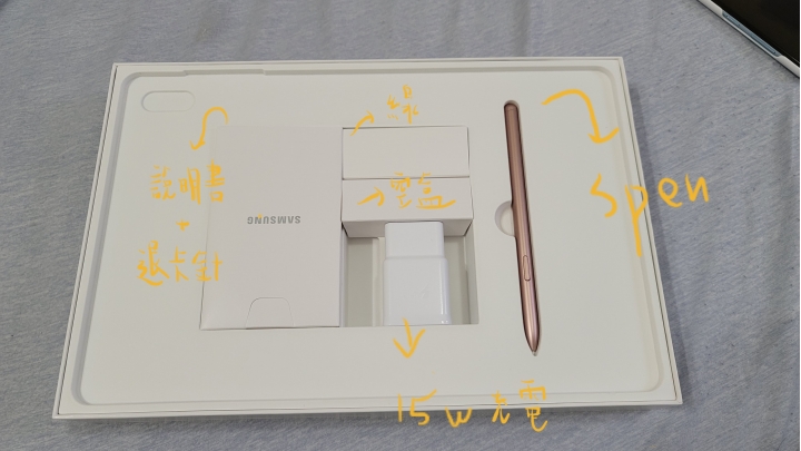 Galaxy Tab S7+ 快速開箱