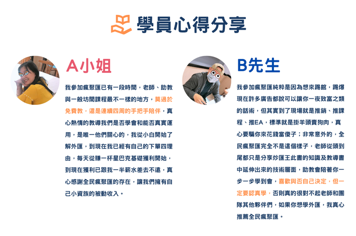全民瘋聚匯 一起來認識外匯