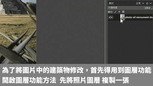 【免費修圖】GIMP 2.10.18 軟體使用教學 如何運用?