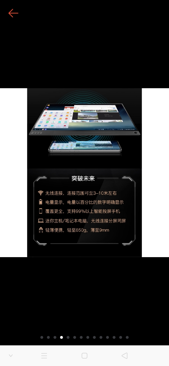 [請教］無線連結觸控可攜式螢幕