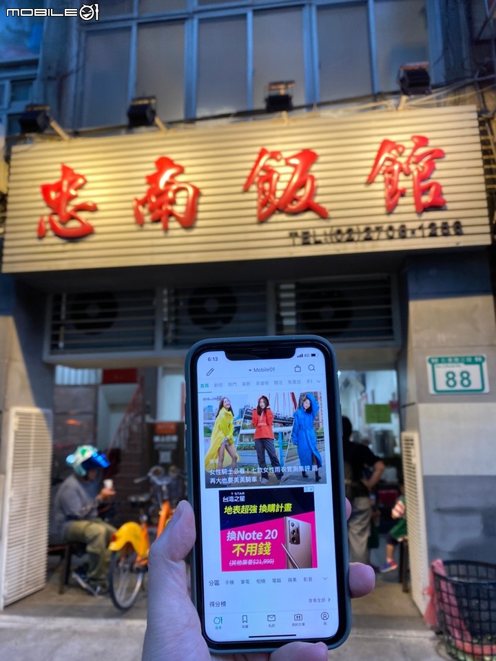 【小惡魔振興券】忠南飯館 ~ 老字號眷村家常菜 排隊排到心甘情願