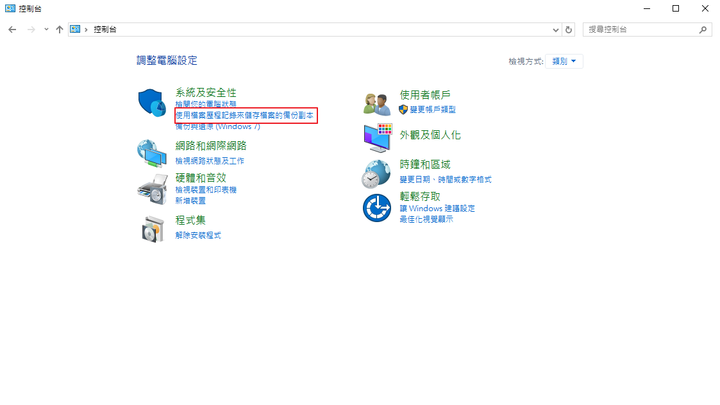 善用~Windows檔案歷程記錄~勒索病毒～Bye