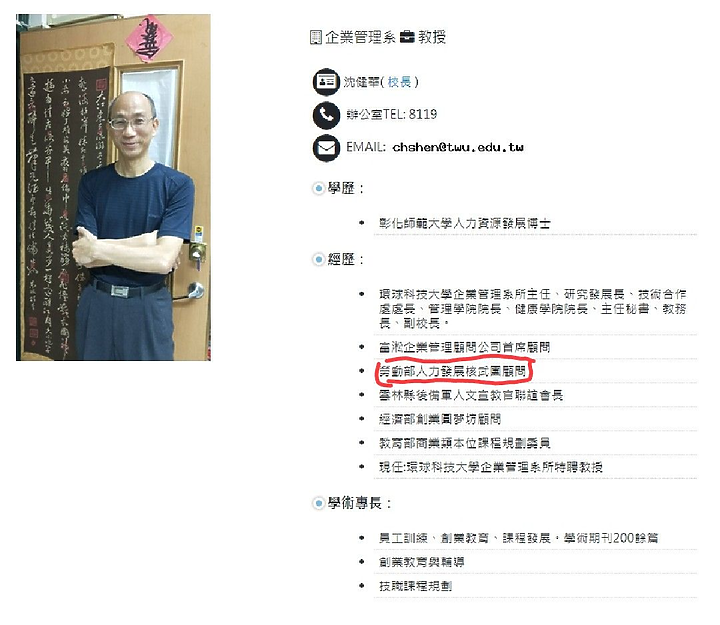 這款校長是不是該移送法辦？