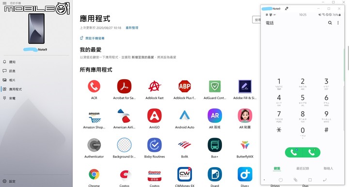 Windows "您的手機" [應用程式功能]部分手機正式上線