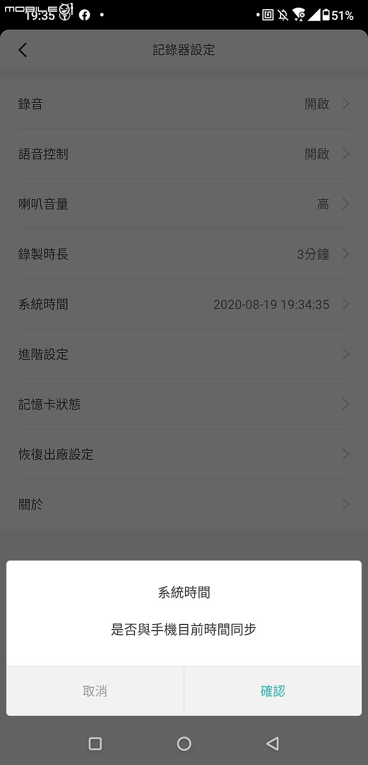 70邁行車記錄器1S（汽車行車記錄器裝在機車上）