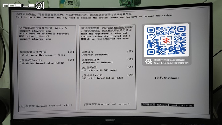 點我看大圖 2020年玩RE: 大陸小霸王Z Plus 開箱