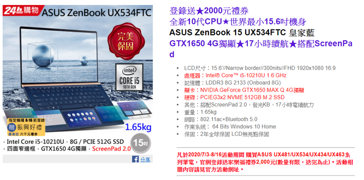 想找一台文書與遊戲兼具筆電~