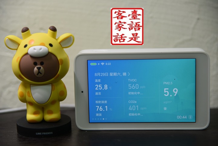 小米空氣檢測商品開箱