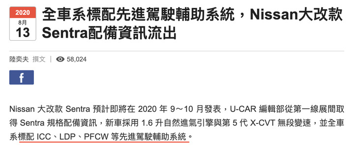 業代流出Sentra規格?看來這次要玩真的