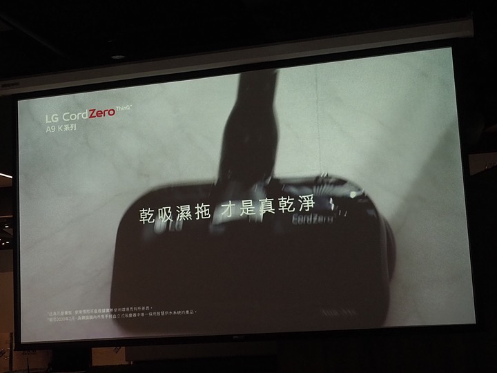 乾吸濕拖、潔淨體驗 — 《LG A9 K系列 WiFi 濕拖無限吸塵器 X Mobile01網友獨家體驗會》心得分享