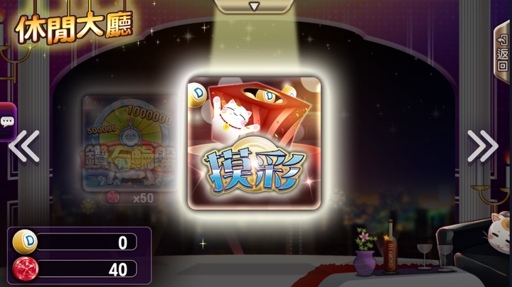 鑽很大online-越玩越爽的遊戲