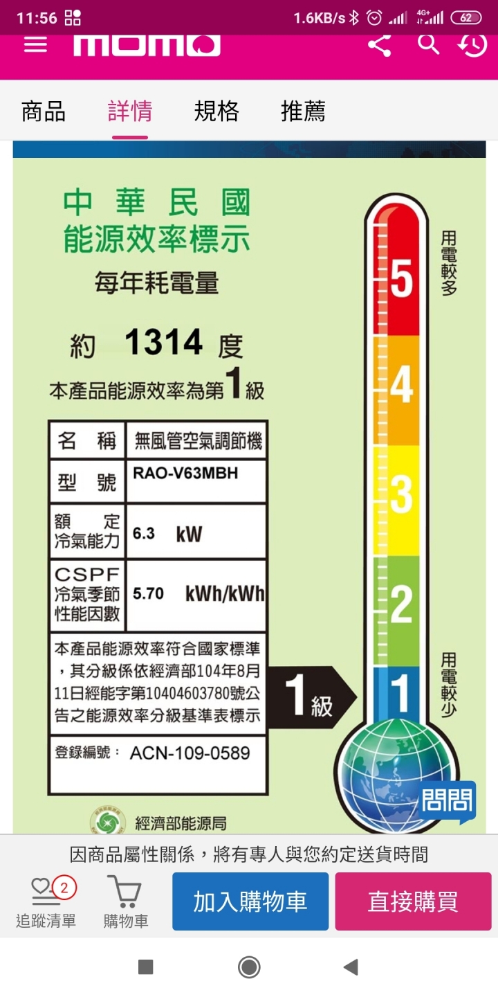 該買 格力 vs 禾聯碩 那台好 ？!