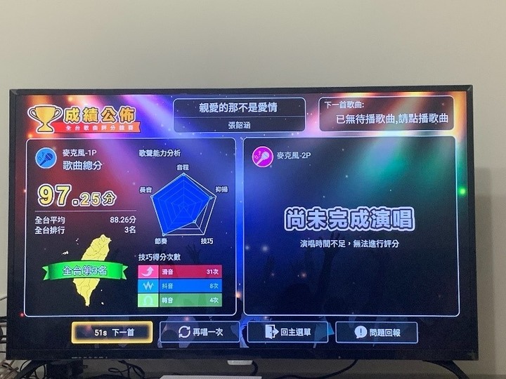美華卡拉吧酷樂K歌音響組，在家唱歌就是爽
